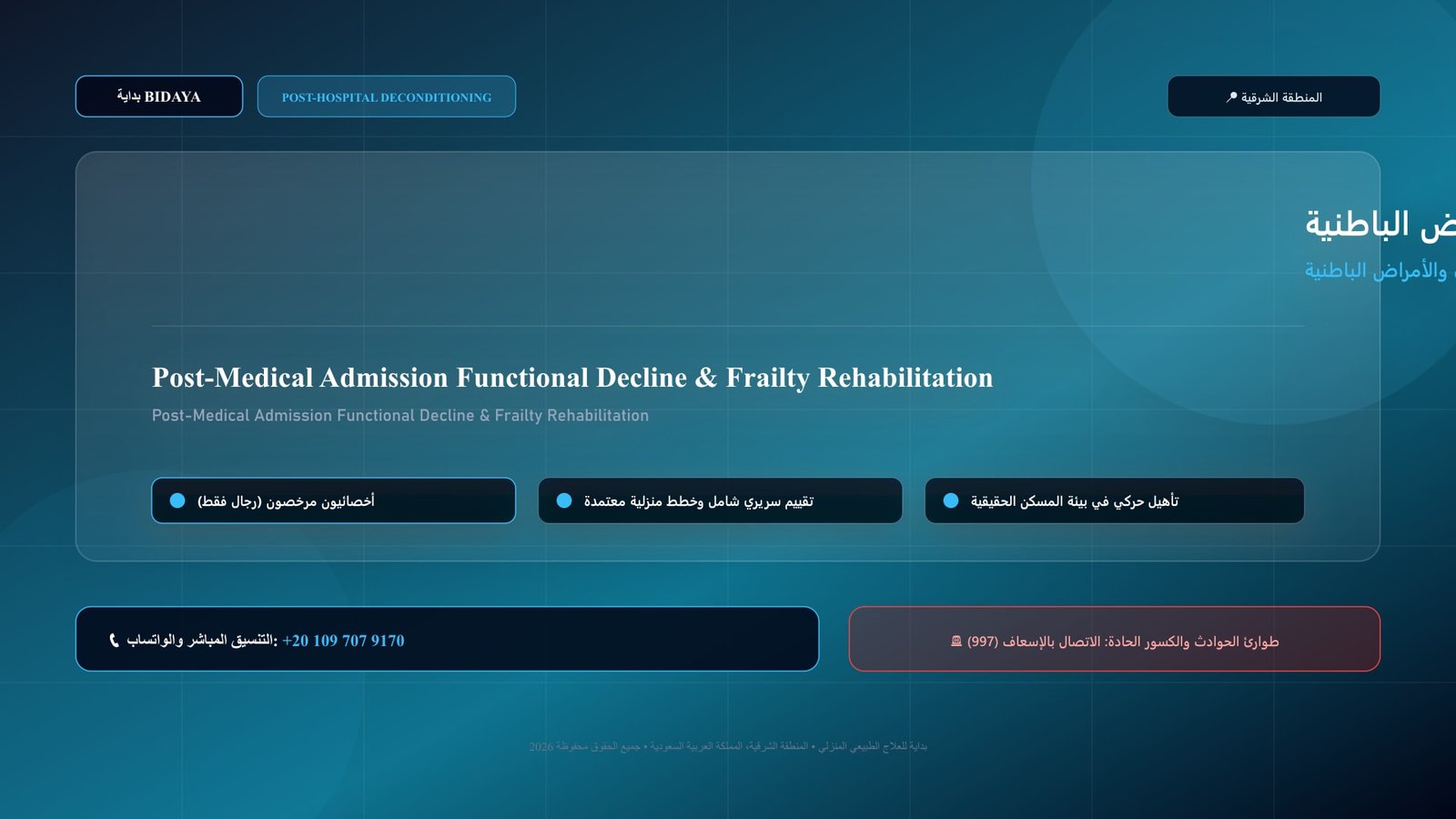 Licensed male physiotherapist conducting in-home rehabilitation for Post-Medical Admission Functional Decline & Frailty Rehabilitation in Eastern Province residence