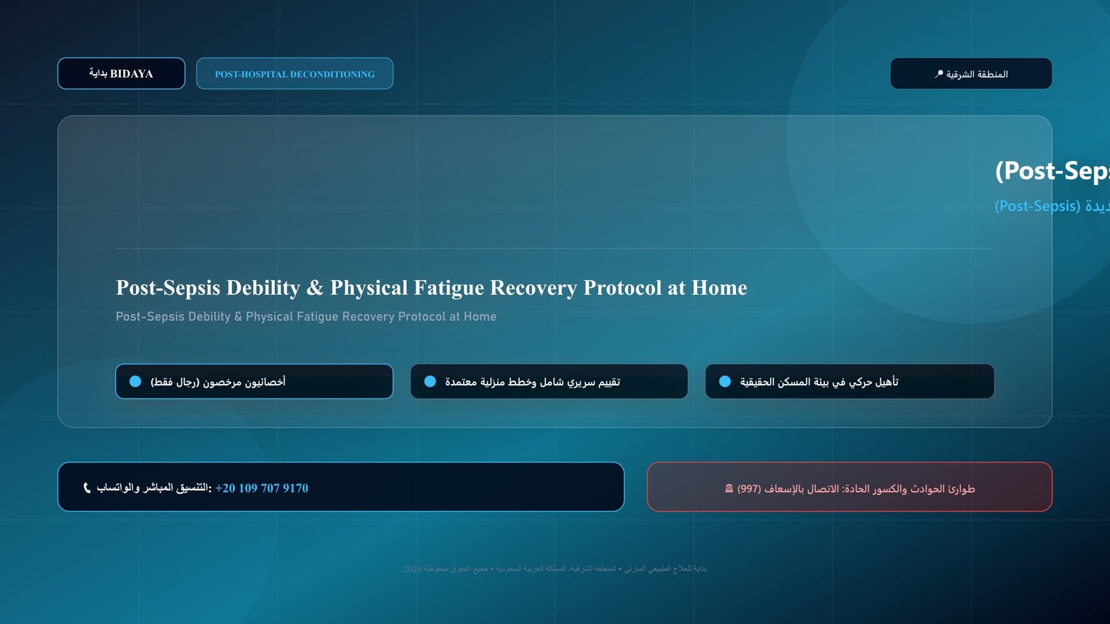 Licensed male physiotherapist conducting in-home rehabilitation for Post-Sepsis Debility & Physical Fatigue Recovery Protocol at Home in Eastern Province residence