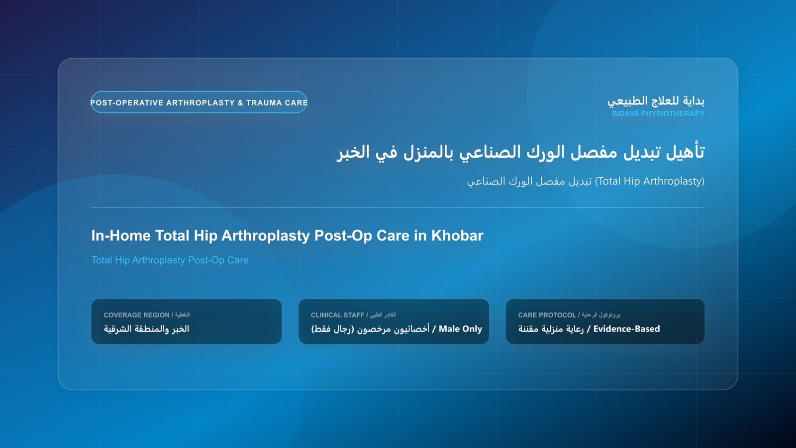 Licensed male physical therapist delivering specialized in-home rehabilitation for Total Hip Arthroplasty Post-Op Care in Khobar