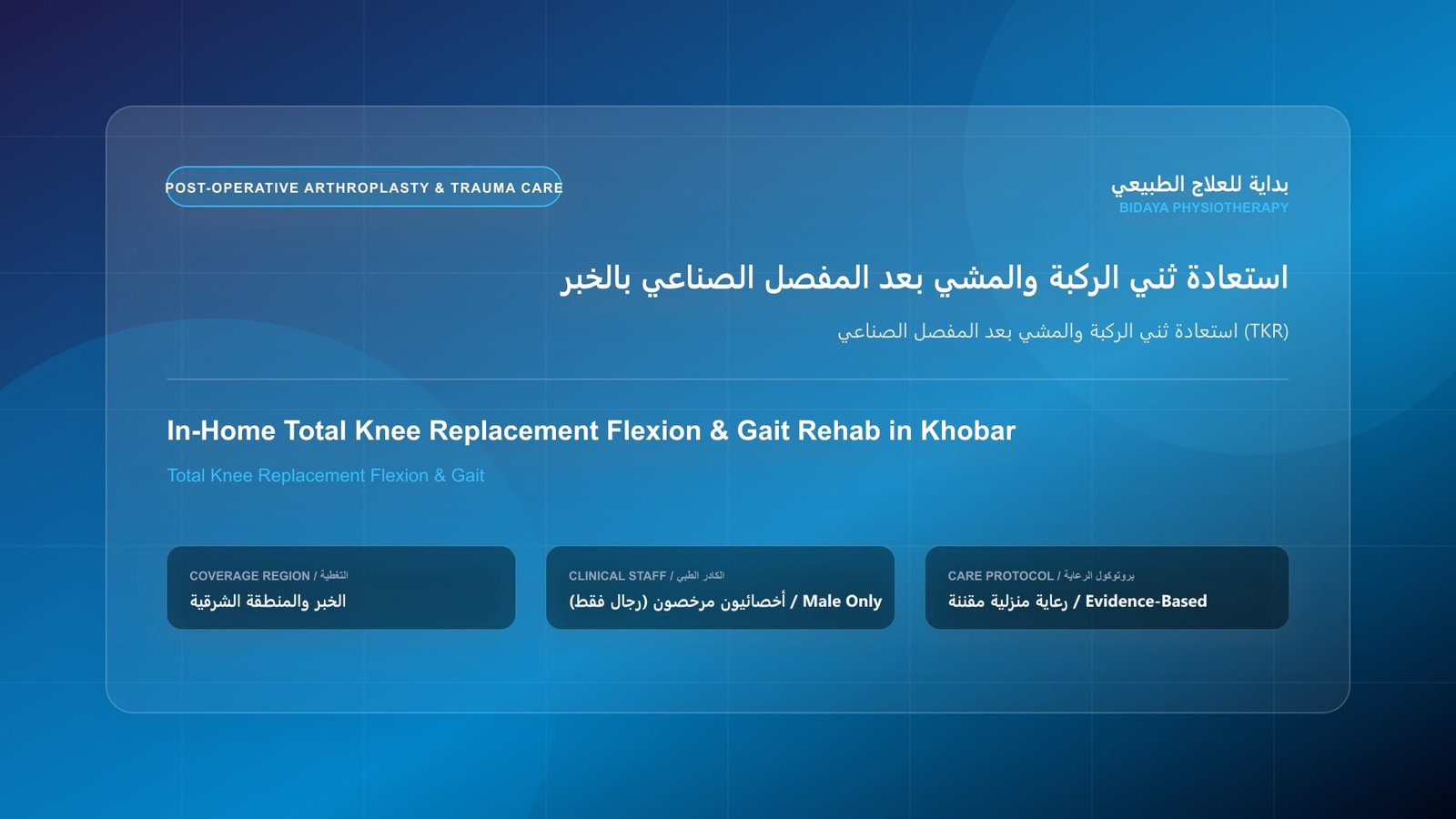 Licensed male physical therapist delivering specialized in-home rehabilitation for Total Knee Replacement Flexion & Gait in Khobar