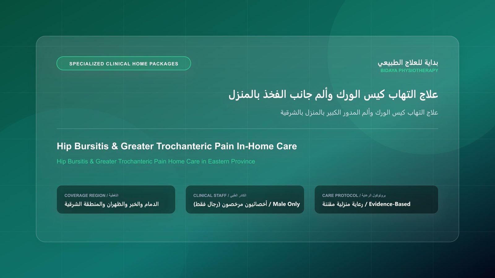 Hip Bursitis & Greater Trochanteric Pain Home Care in Eastern Province - In-home physical therapy session with licensed male physical therapist in Eastern Province