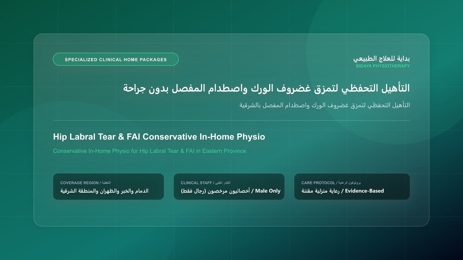 Conservative In-Home Physio for Hip Labral Tear & FAI in Eastern Province - In-home physical therapy session with licensed male physical therapist in Eastern Province