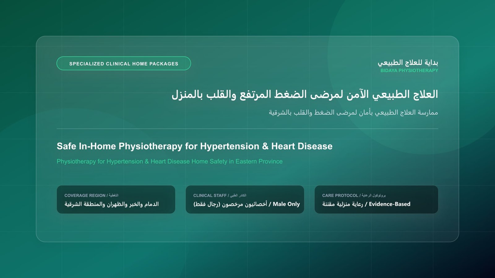 Physiotherapy for Hypertension & Heart Disease Home Safety in Eastern Province - In-home physical therapy session with licensed male physical therapist in Eastern Province