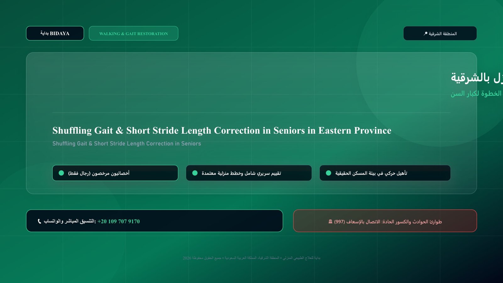 Licensed male physical therapist conducting gait retraining for Shuffling Gait & Short Stride Length Correction in Seniors in Eastern Province residence
